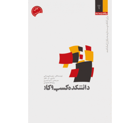 مدرسه کسب و کار فردوسی